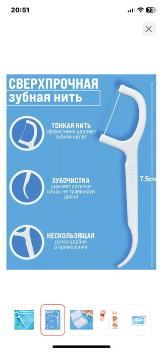 Продам флоссеры зубочистки и зубную нить 2в 1