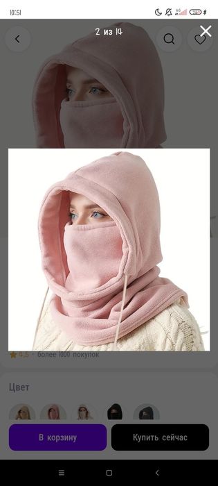 Шапка удобная теплая , взрослая