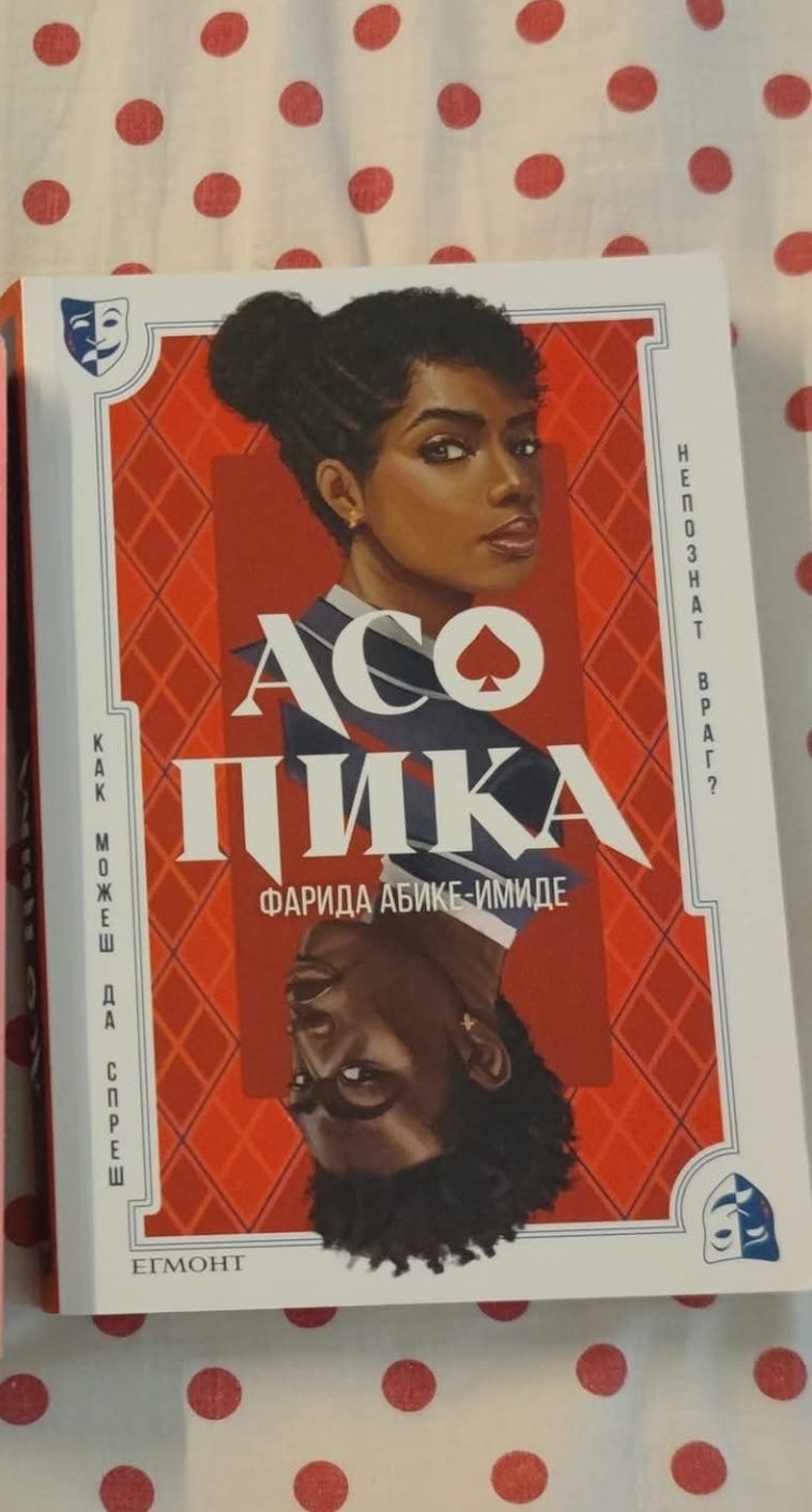 Книги на български и английски език