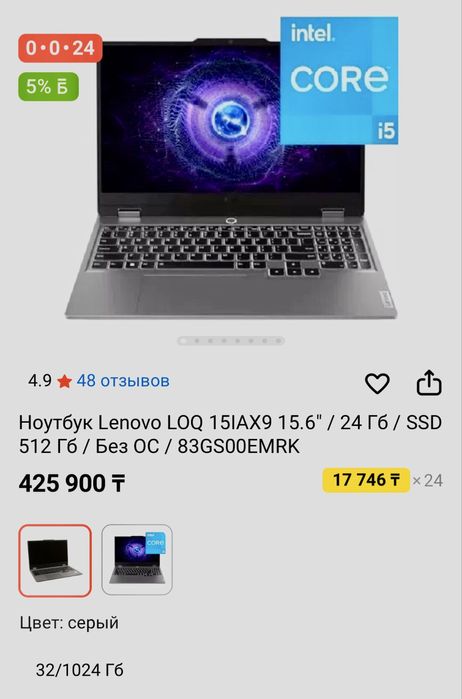 Новый Игровой Ноутбук! Обмен на iPhone 15 Pro Max!!!