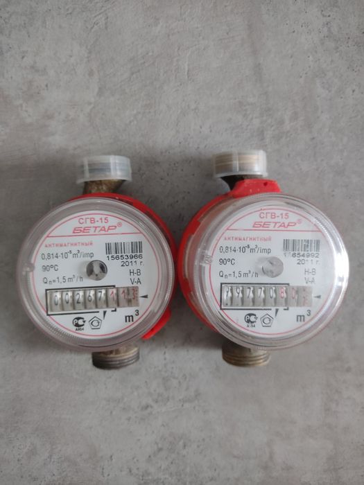 Счётчик воды Бетар СГВ-15