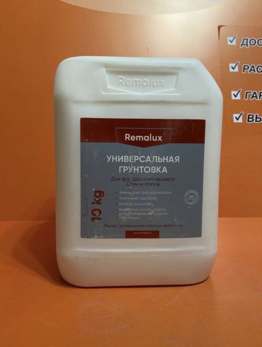 Грунтовка Remalux Ceresit Alinex