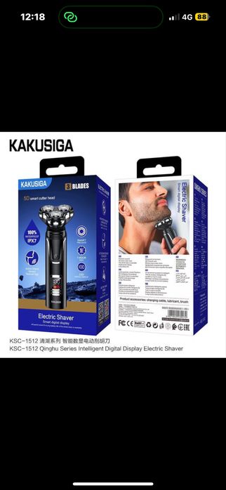 Электробритва бритва қырыну құралы