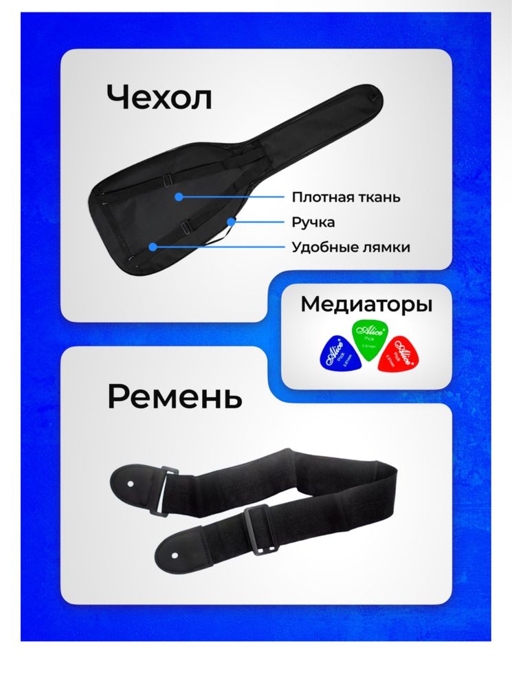 Гитара Гитара акустическая 38 см 7/1 с набором PREMIUM синий