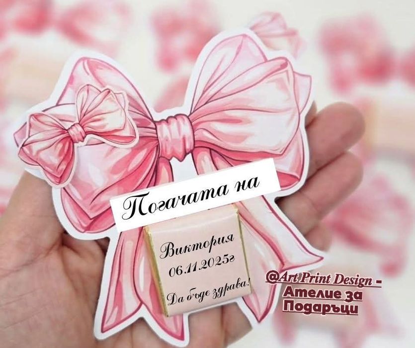 Мини белгийски шоколад с Картичка за погача,кръщене,рожден ден,сватба