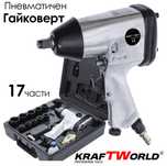 Пневматичен Гайковерт 1/2” 850нм комплект 17 части в куфар Kraf-Герман