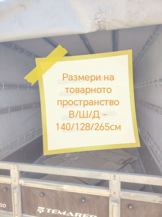 Туристическо ремарке 750кг с ресьори и амортисьори