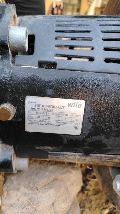 Циркуляционный насос