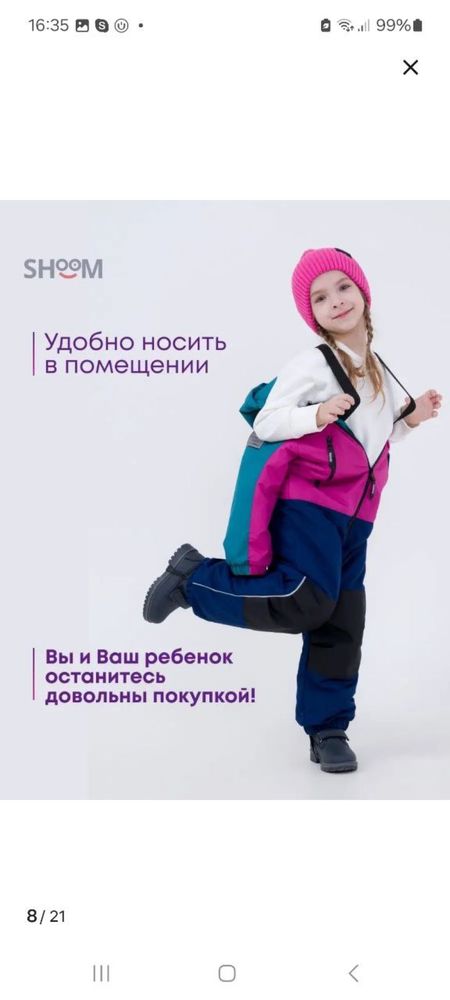 Продаю комбенизон продаю за 150000