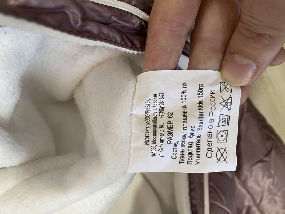 Комбинезон-конверт