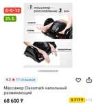 Продам массажер