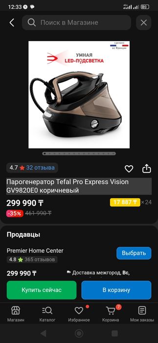 Продам парогенератор и гладильная система.
