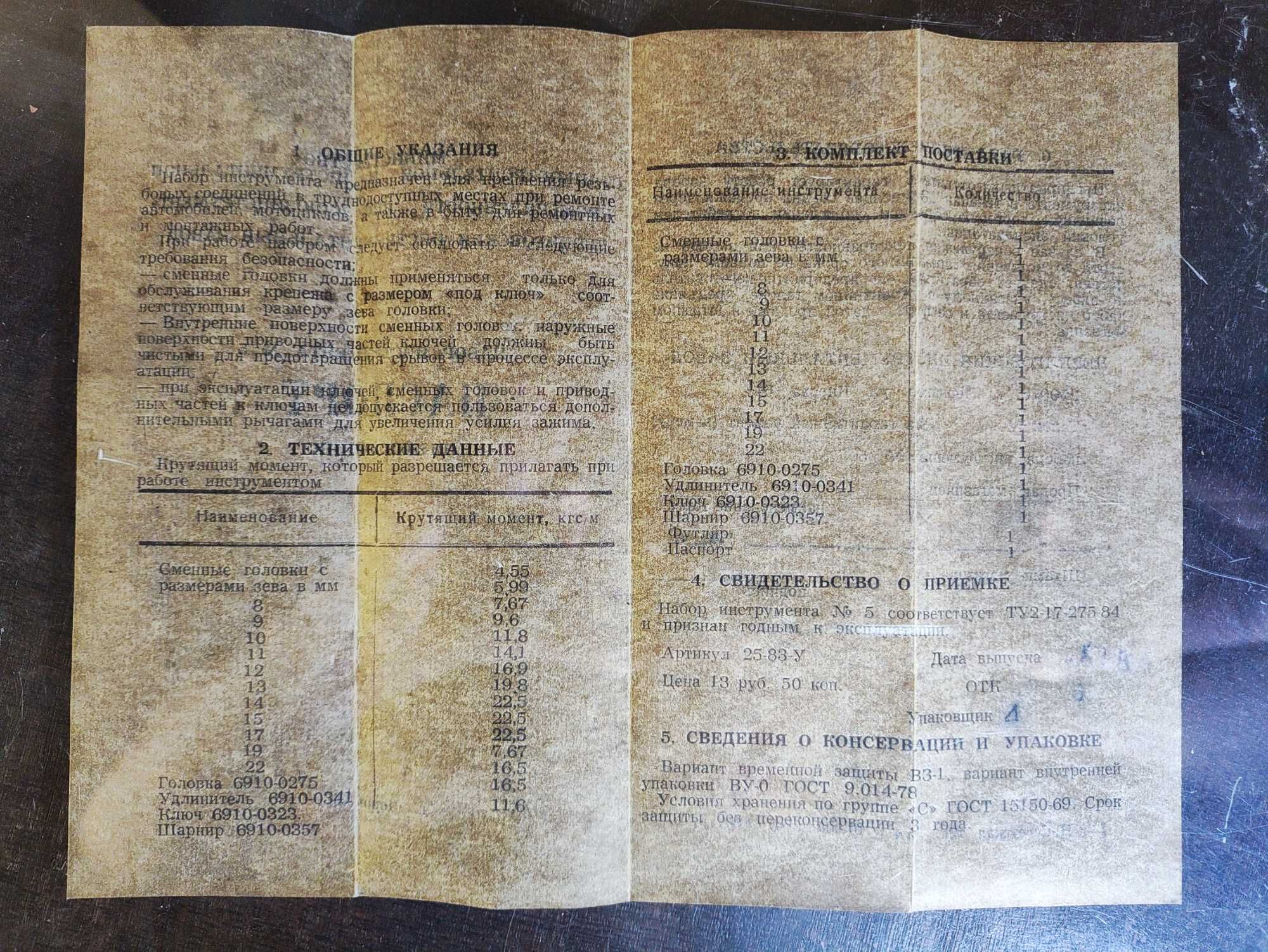 инструменты: пила, рубанок, бензопламенный пистолет. arra, planer
