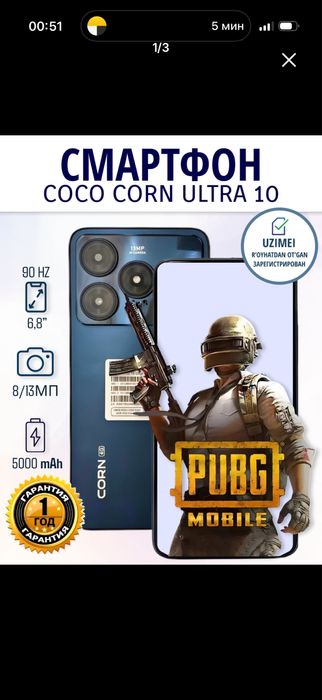 Coco Corn telefon