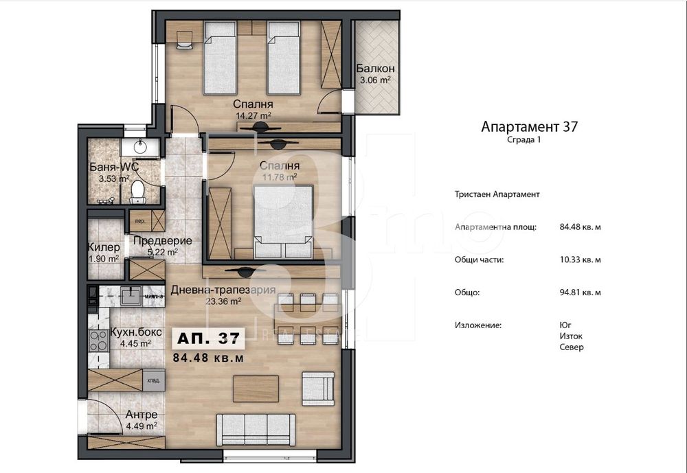 Продава се Тристаен апартамент в София, Овча купел 2 - 95 кв.м за 1647 €/кв.м - Снимка #1