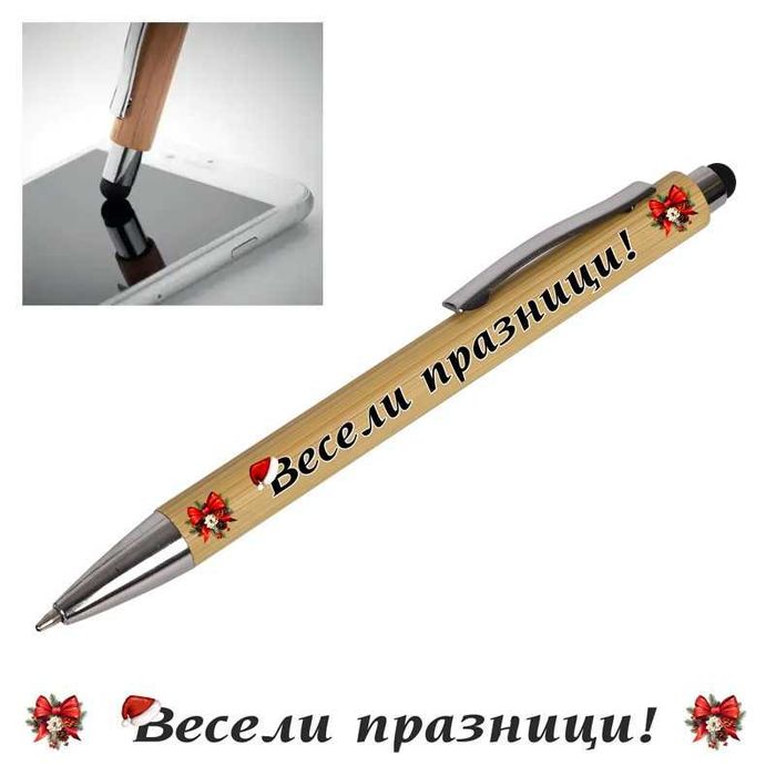 Химикал "Весели празници!" с клипс и стилус /бамбук и метал/