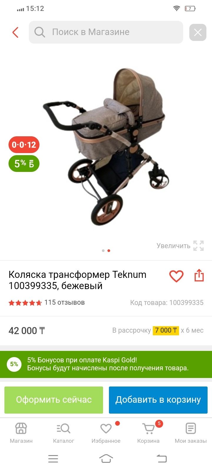 Продам детскую коляску зима лето