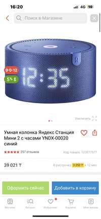 Яндекс станция Алиса Мини 2 с часами