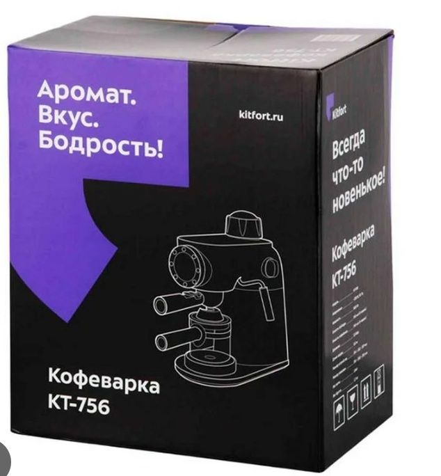 Кофеварка Kitfort KT-756