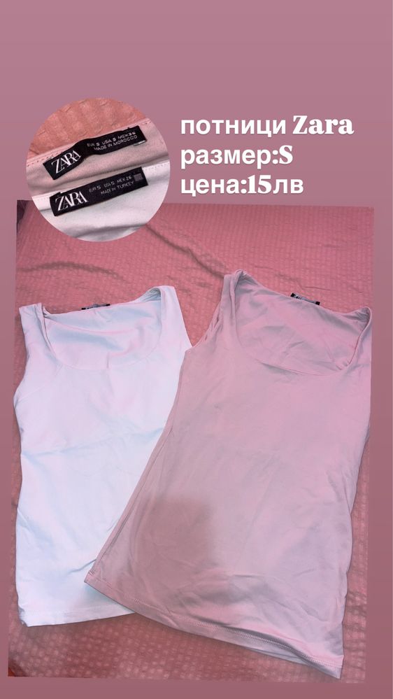 Дрехи за продаване
