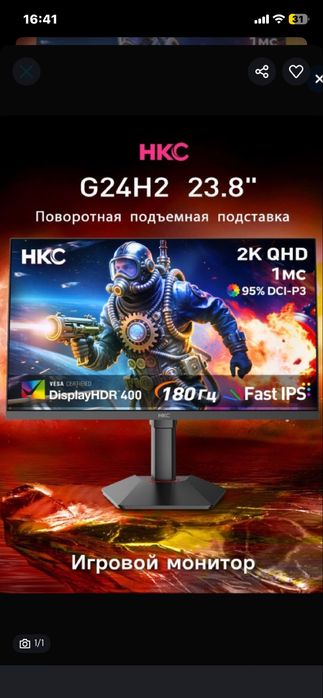 HKC 24” G24H2 — игровой монитор 2K 180 Гц Fast IPS / HDR400 / 1 мс