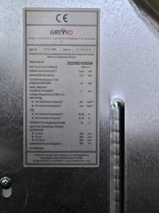Пелетна камина Greyko Bijou 16kw НОВА