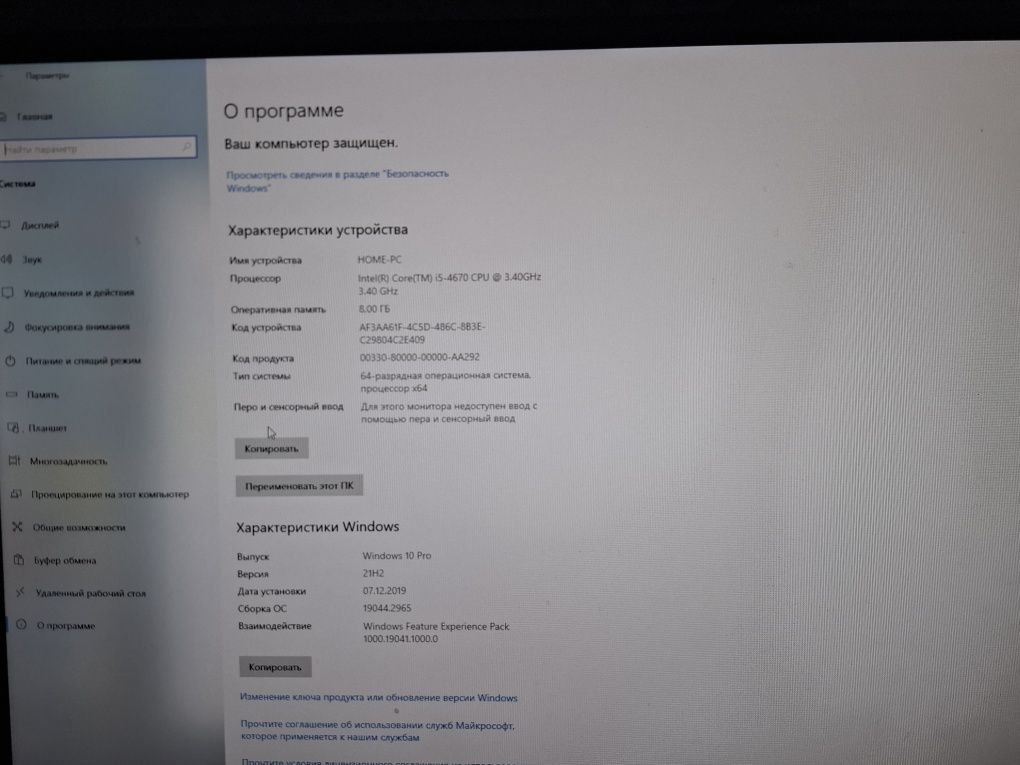 Игровой компьютер