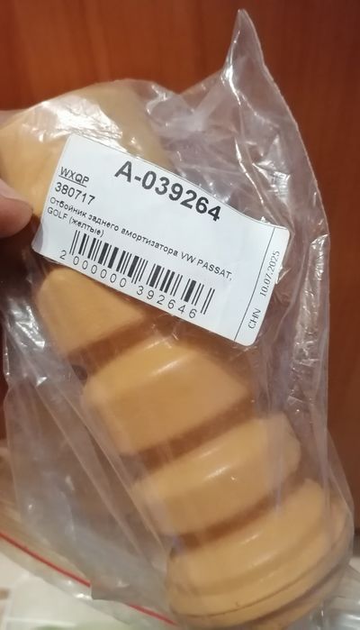 Продам отбойники заднего амортизатора на Пассат, Гольф