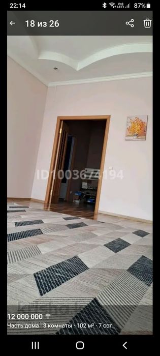 Продажа дома 103 кв