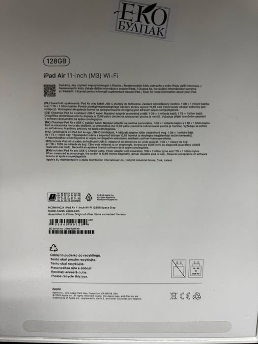 iPad Air M3, Wi-Fi, 11'', 8GB/128GB, Space Grey