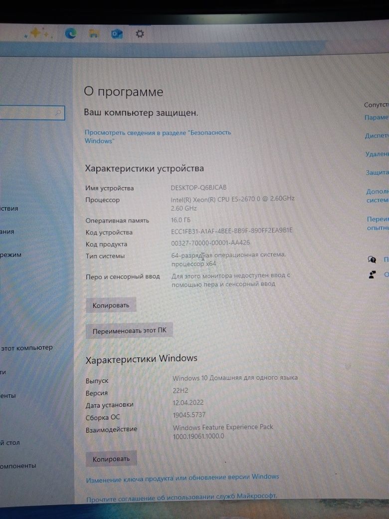 Игровой компьютер