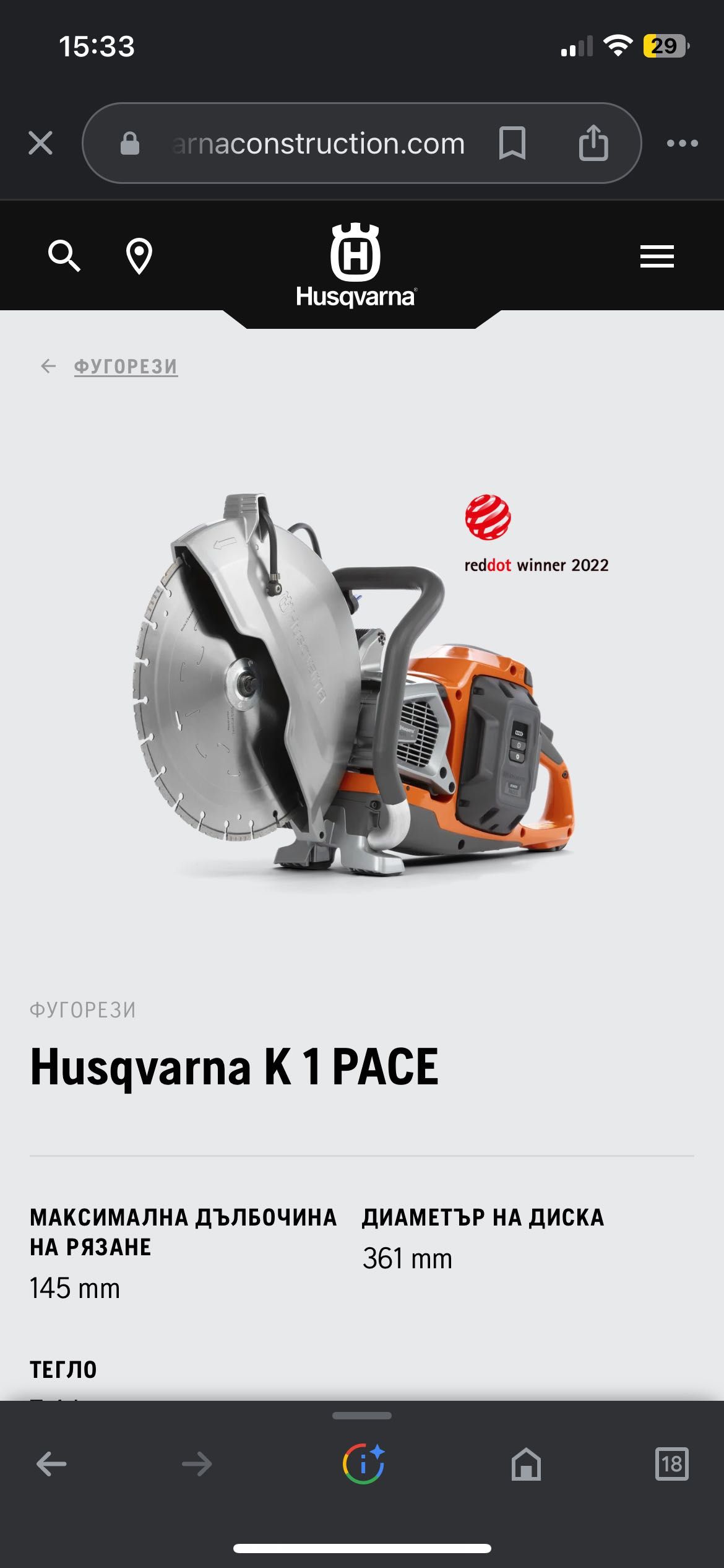 Husavarna K1 PACE