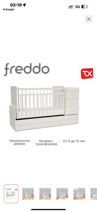 Продаю кровать-манеж