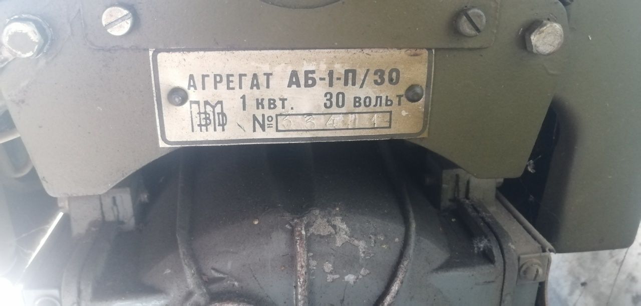 Генератор электроэнергии
