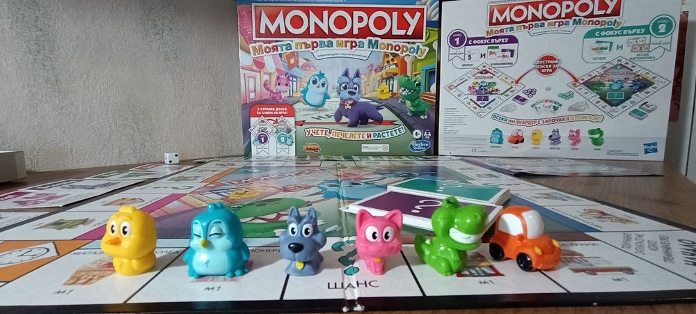 Моята първа игра Монополи