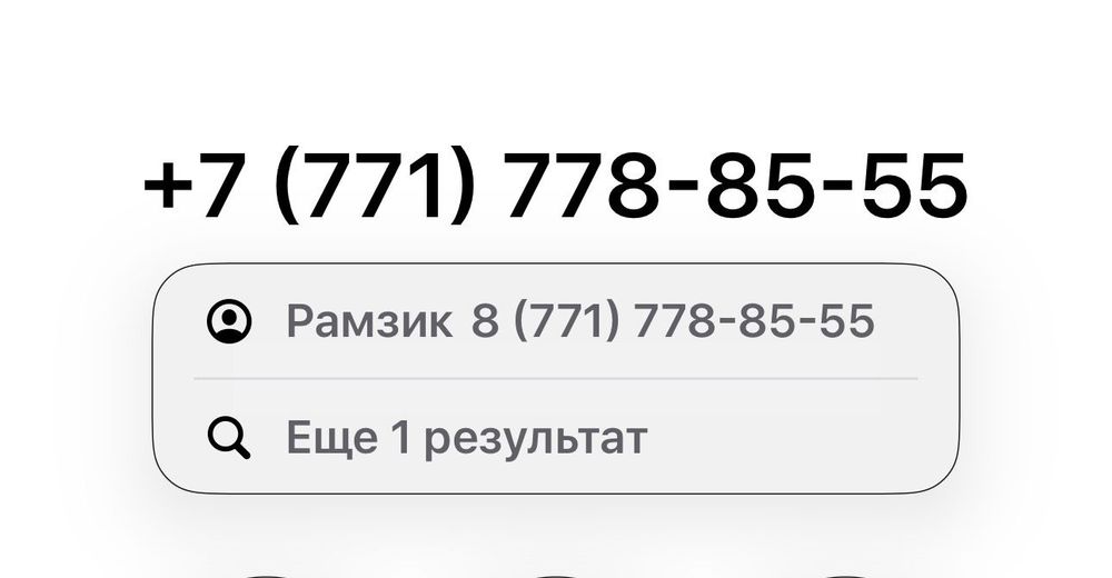 Продам Сим карту белайн