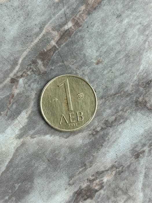 Продавам монети 70 - те