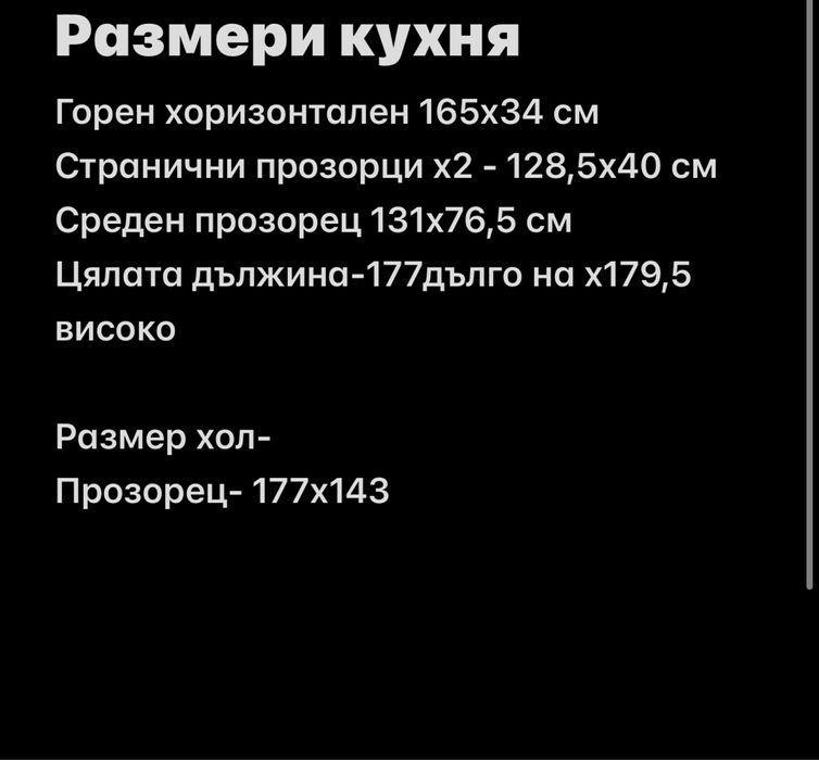 Бяла дограма със стъклопакет