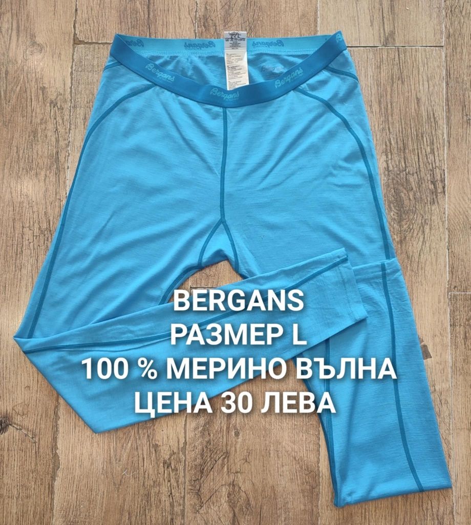 МЕРИНО вълна за жени
