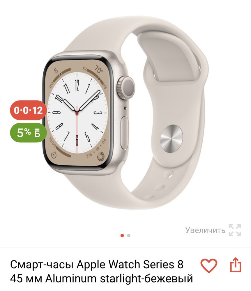 Продам Apple watch 8, 45 mm