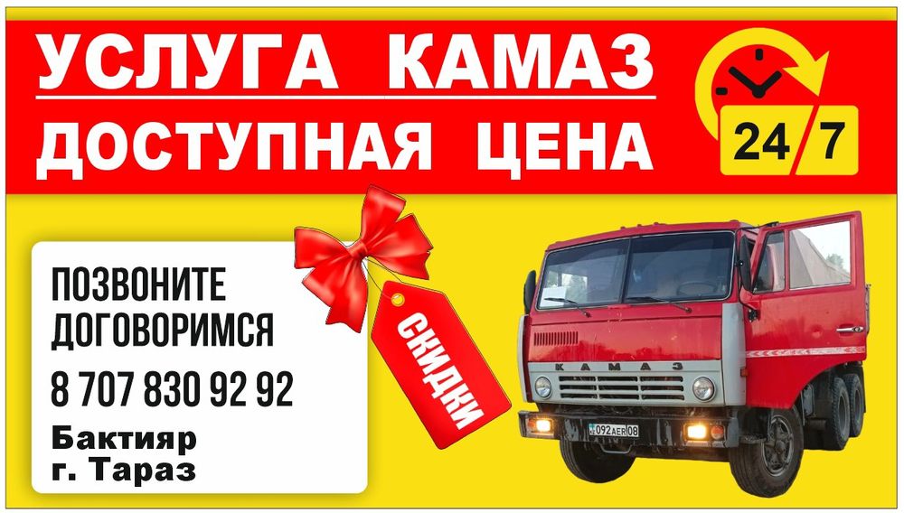 Камаз Шины шины шины диск камаз