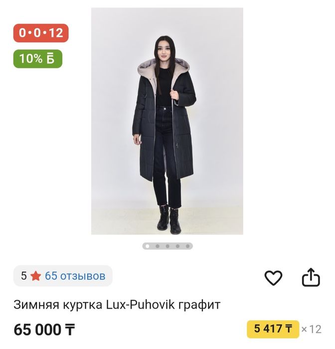 Продам отличную тёплую зимнюю куртку