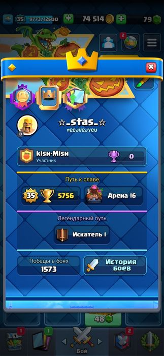 Продам Акк клеш рояль