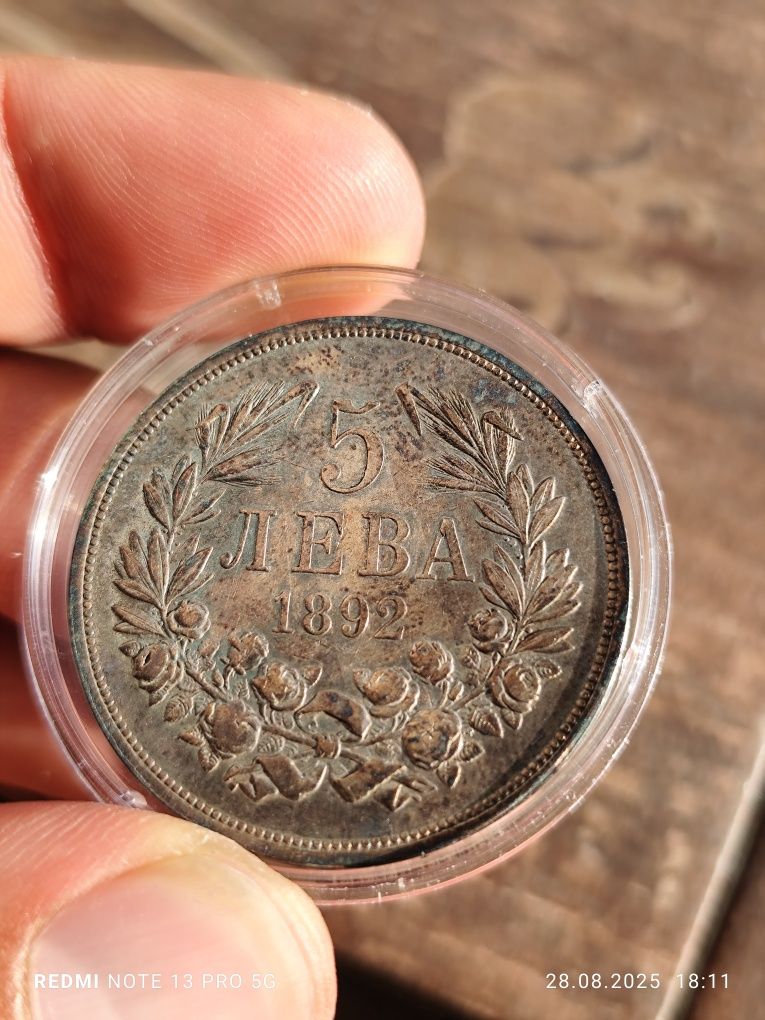 5 лева 1892 г. Сребърна монета