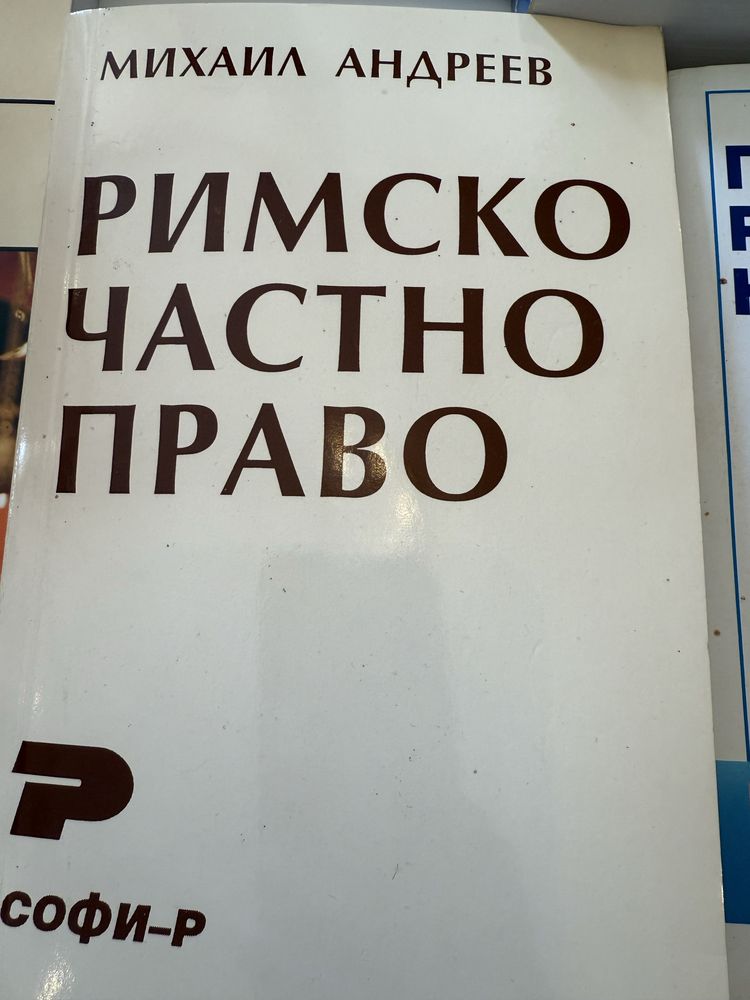 Учебници