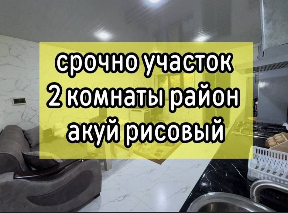 Срочно Продаётся квартира,  яшнабадский район