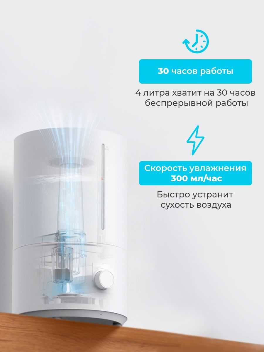 Умный увлажнитель воздуха Xiaomi Humidifier 2 Lite