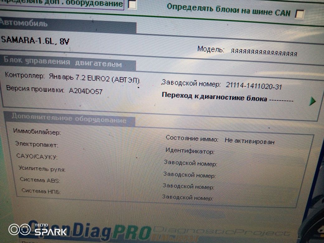 Продам ЭБУ бош МП 7 0 и Январь 7.2