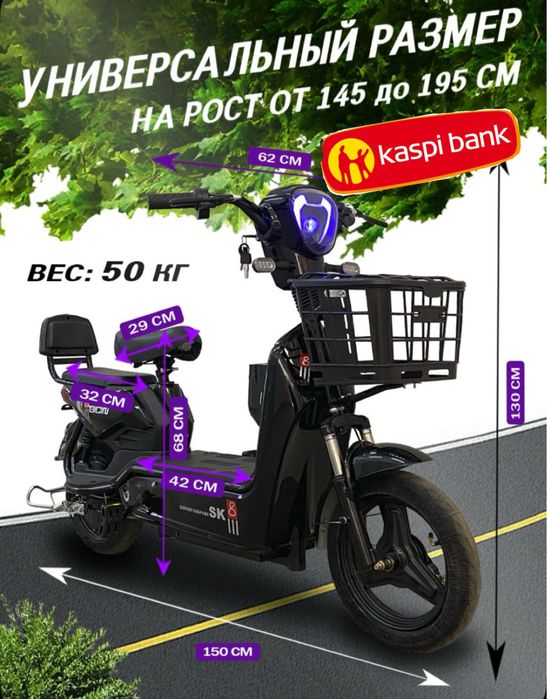 ОПЛАТА ПРИ ПОЛУЧЕНИЕ!!! Электроскутер Электромапед Электровелосипед