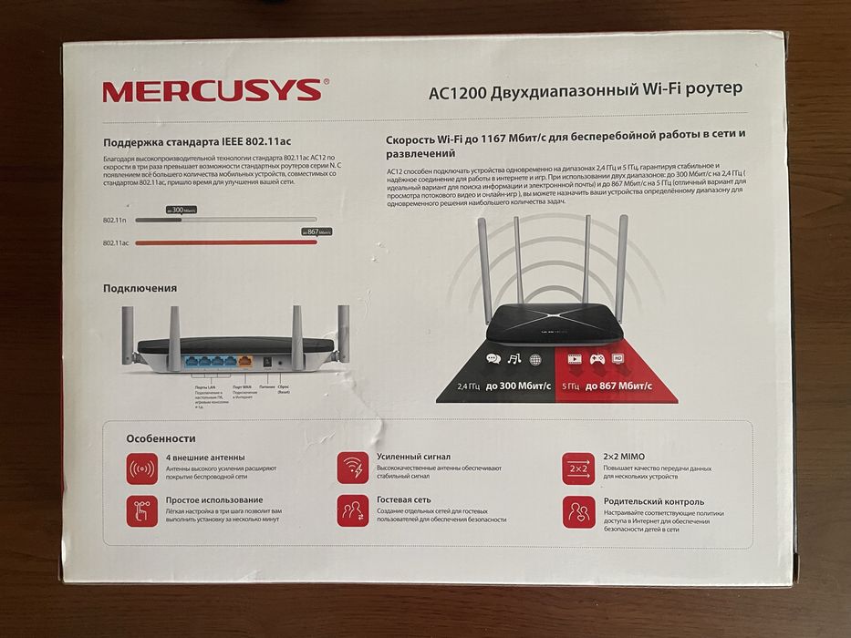 Роутер Mercusys AC12